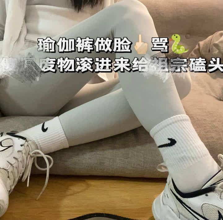 轩宁  – 瑜伽裤坐脸