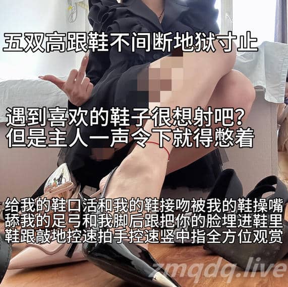 观音大人 – 高跟鞋合集寸