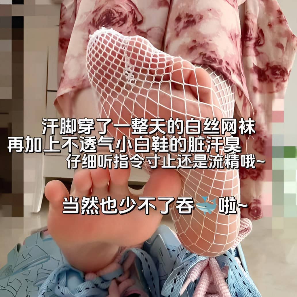 嫦曦 – 白丝小白鞋《寸+流》