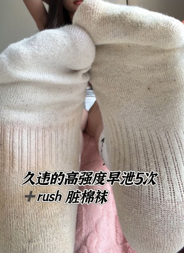 ccyouer – 高强度早泄5次脏棉袜rush