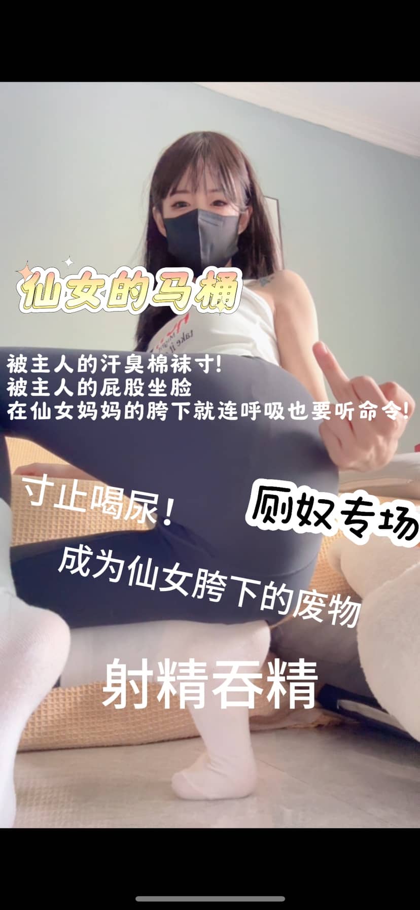 奶味小仙女 – 厕奴专场