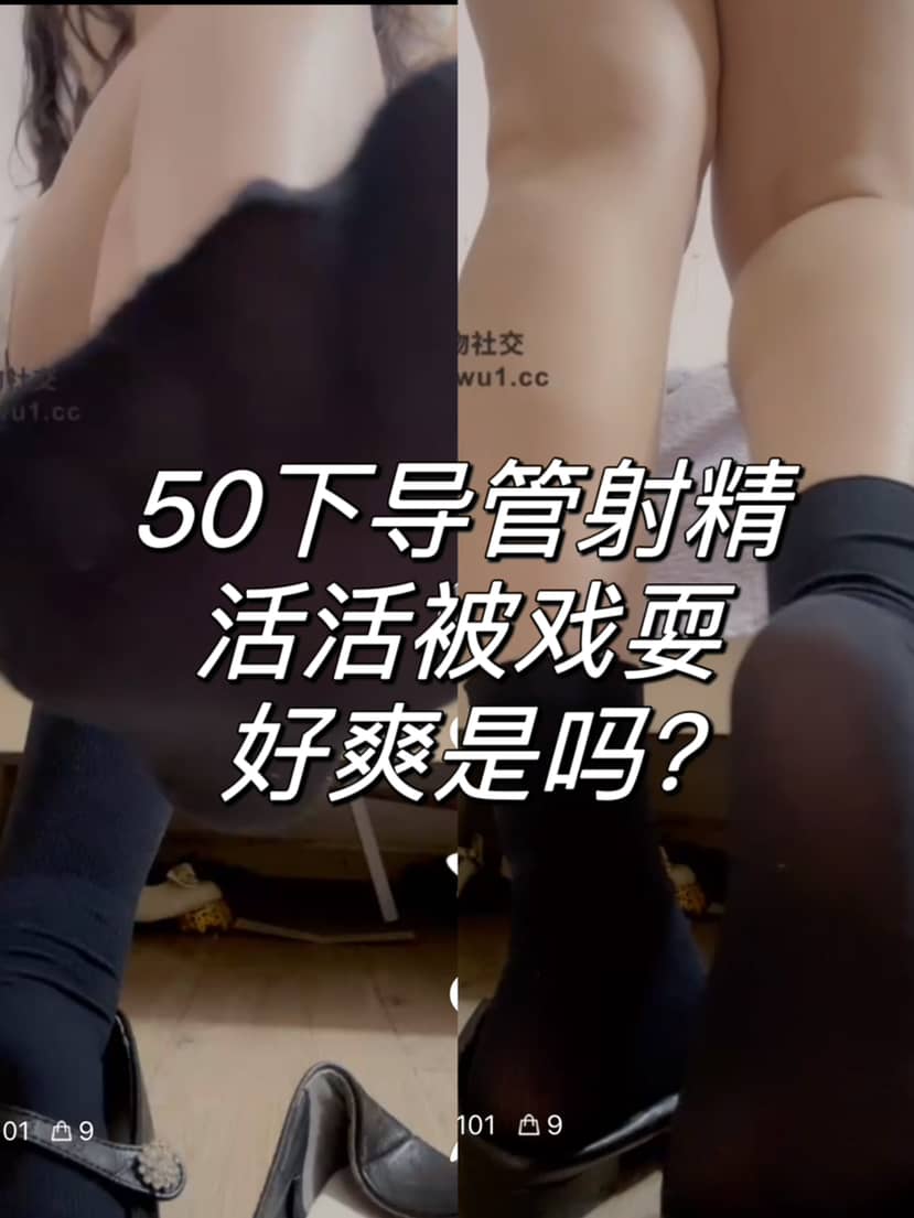 小鱼爹很 – 50下撸指导