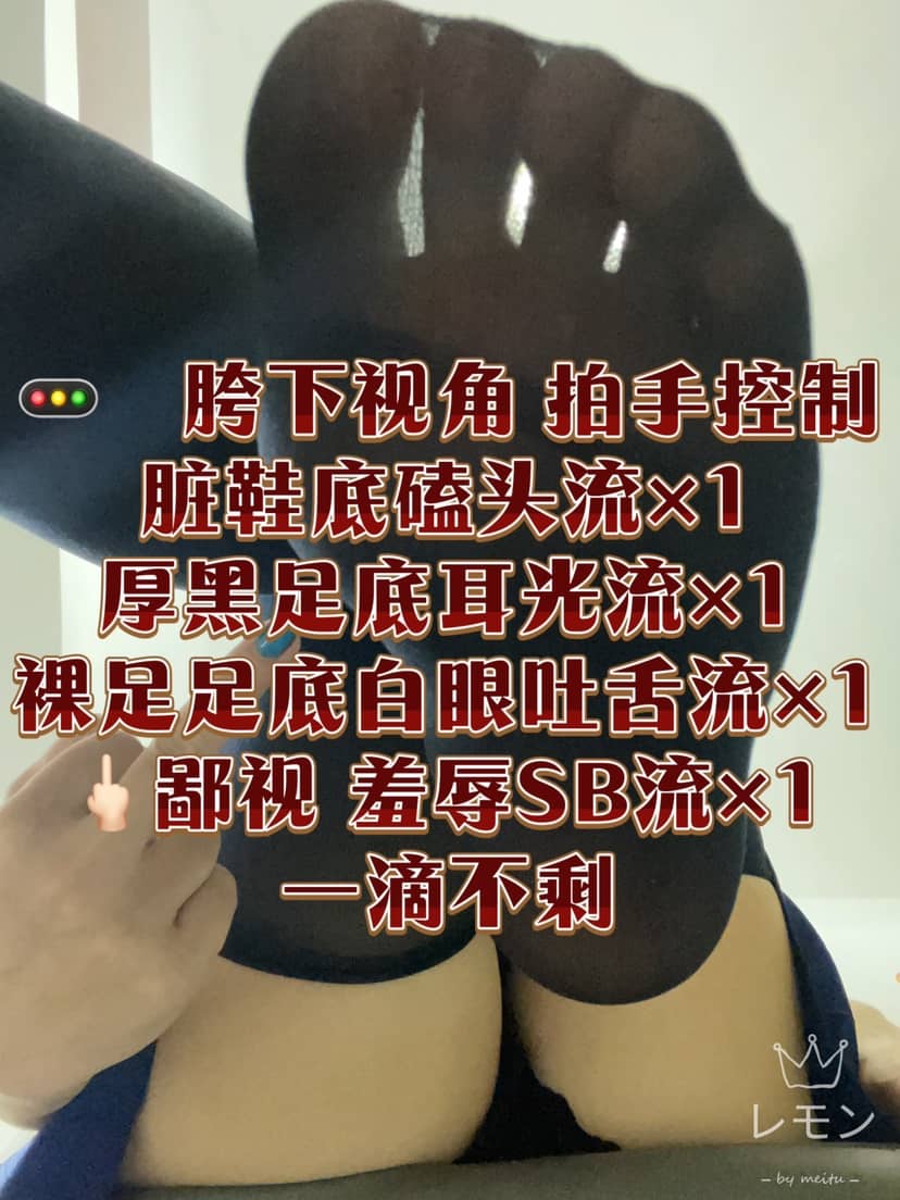 柠萌小主 – 红绿灯jk裙下流精