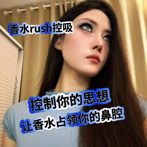 婉婉大魔王 – 肉丝香水控吸场