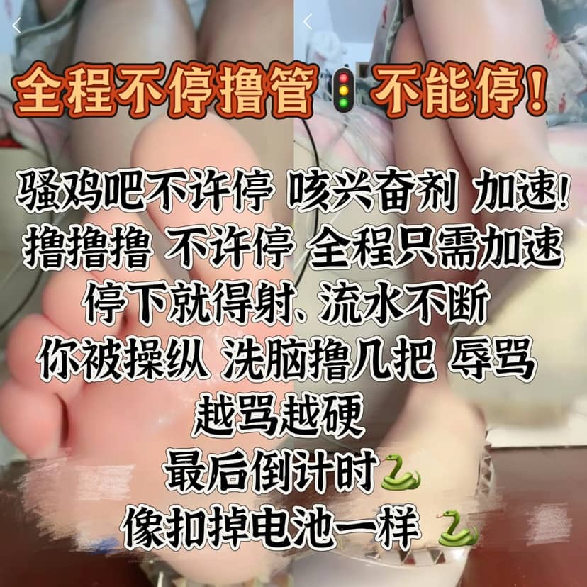 小鱼爹很 – 全程不停撸管不能停