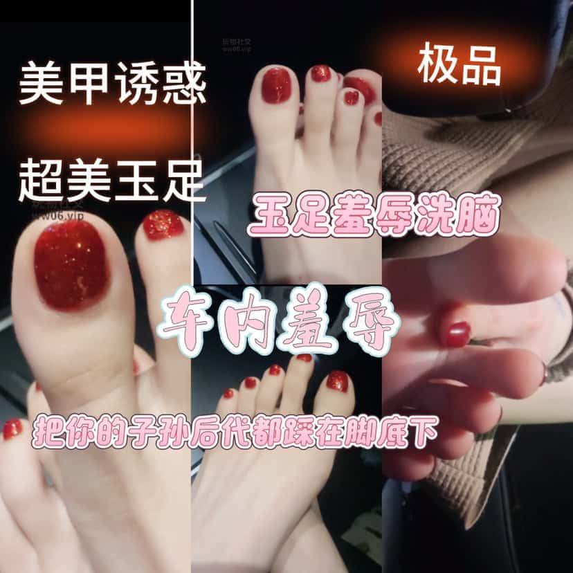 凉子 – 美甲特写玉足羞辱