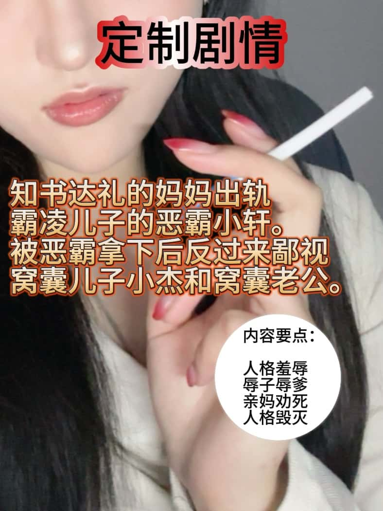 酥酥 – 剧情系列之人格毁灭场