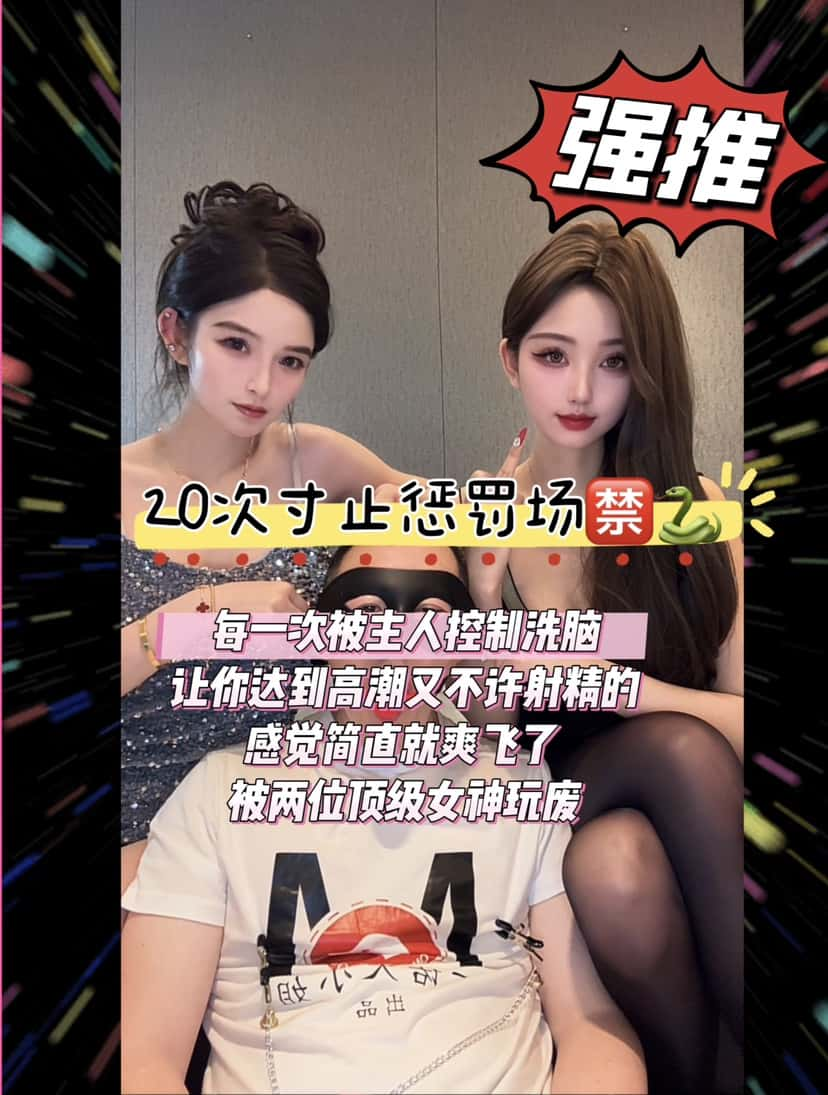 一诺大小姐 – 20次寸止惩罚场