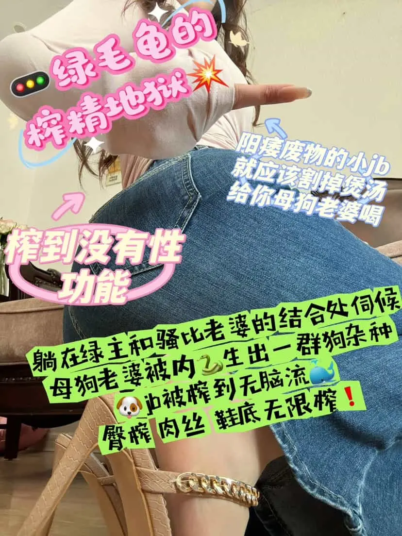 阿芙乐尔 – 绿帽鬼的榨精地狱