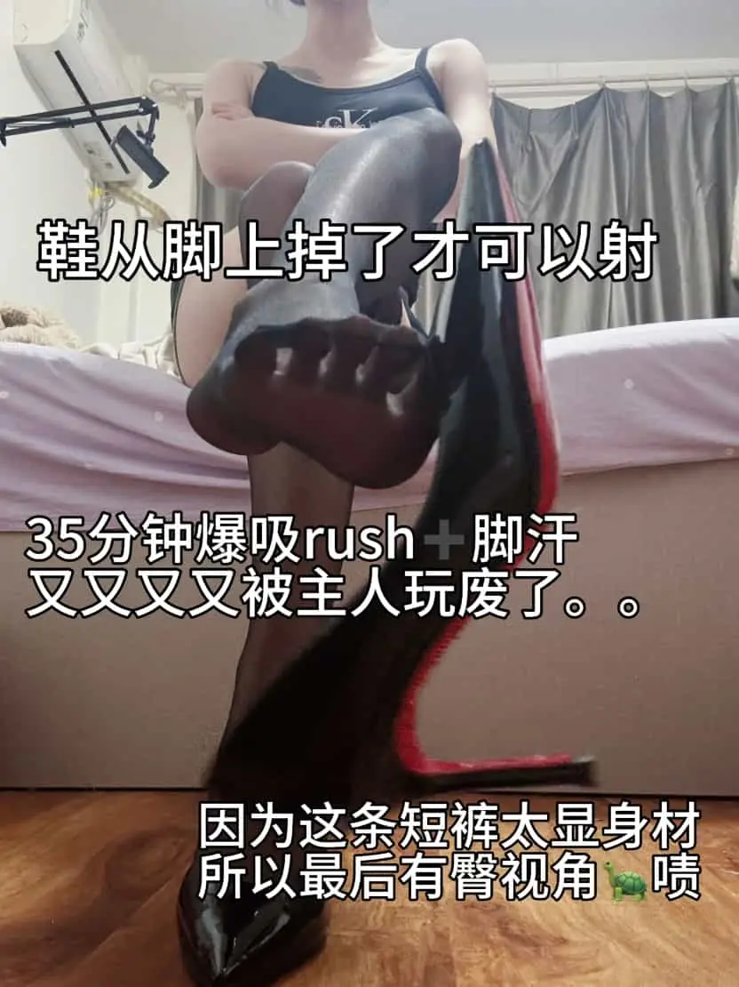 观音大人 – 香水挑鞋专场