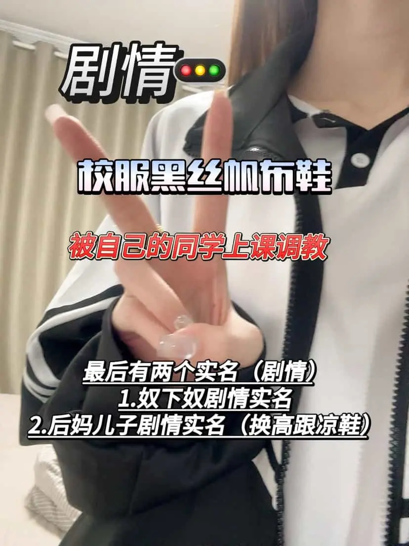 酒鸽 – 校服黑丝帆布