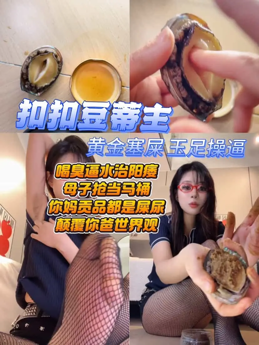 瑶瑶 – 重口虐杀辱母屎操逼
