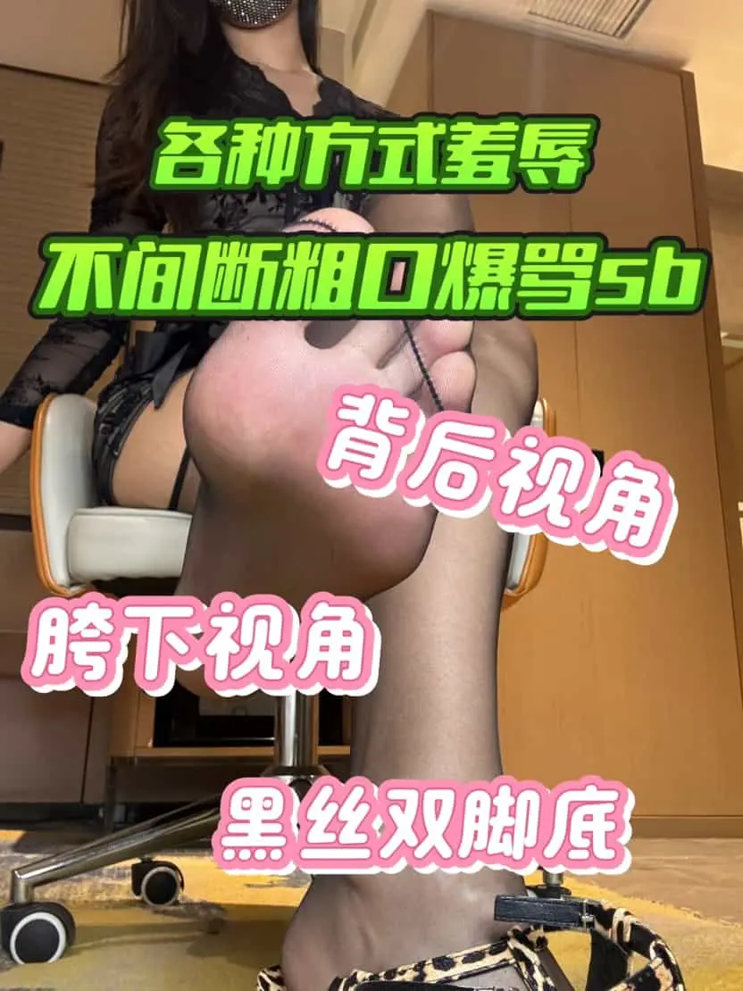 雅雅 – 狠狠蹂躏你个sb