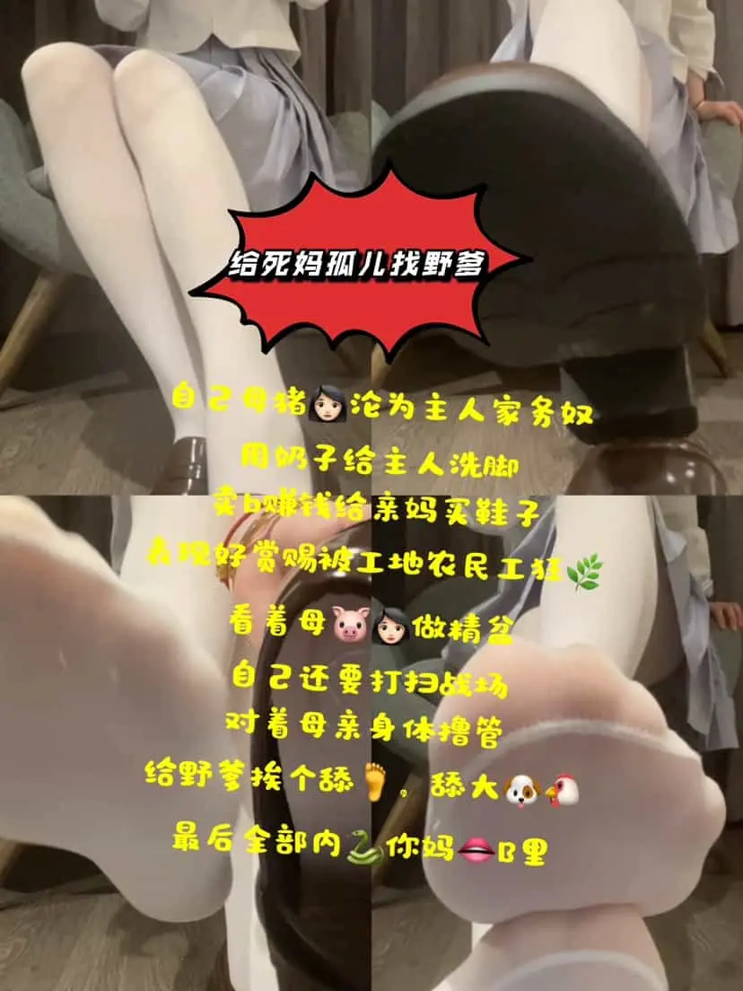 樱桃大大 – 给死妈孤儿找野爹