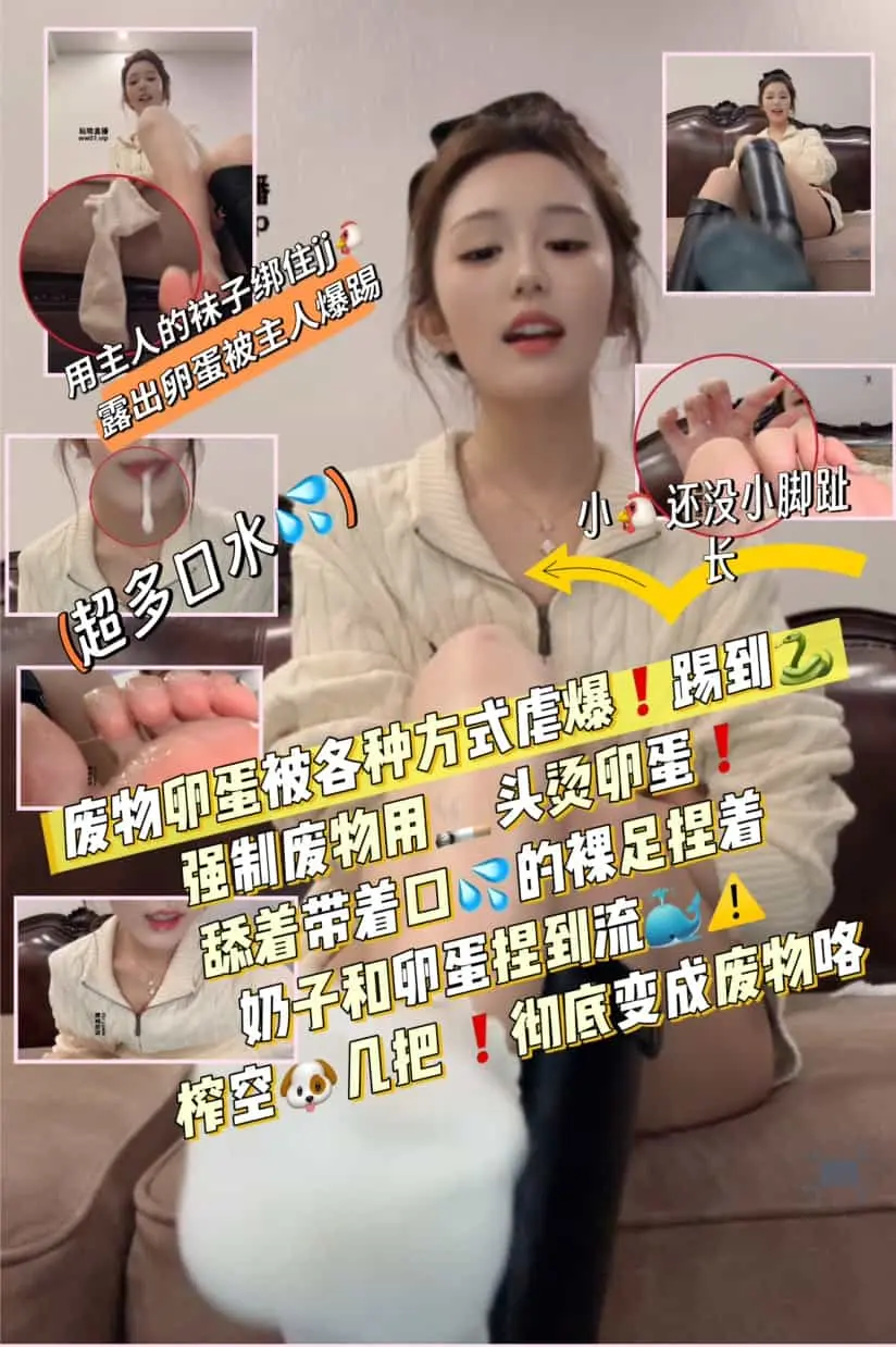 阿芙乐尔 – 靴子虐卵蛋踢到流