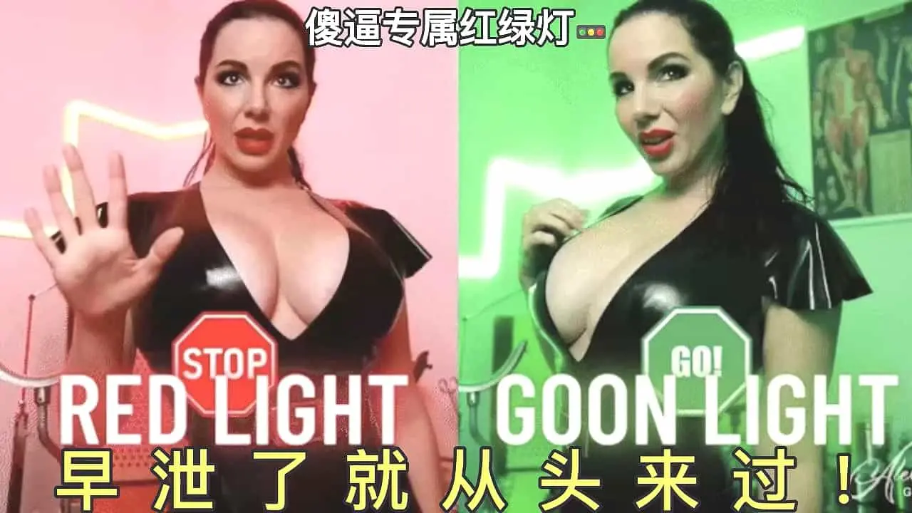 外网 – sb红绿灯