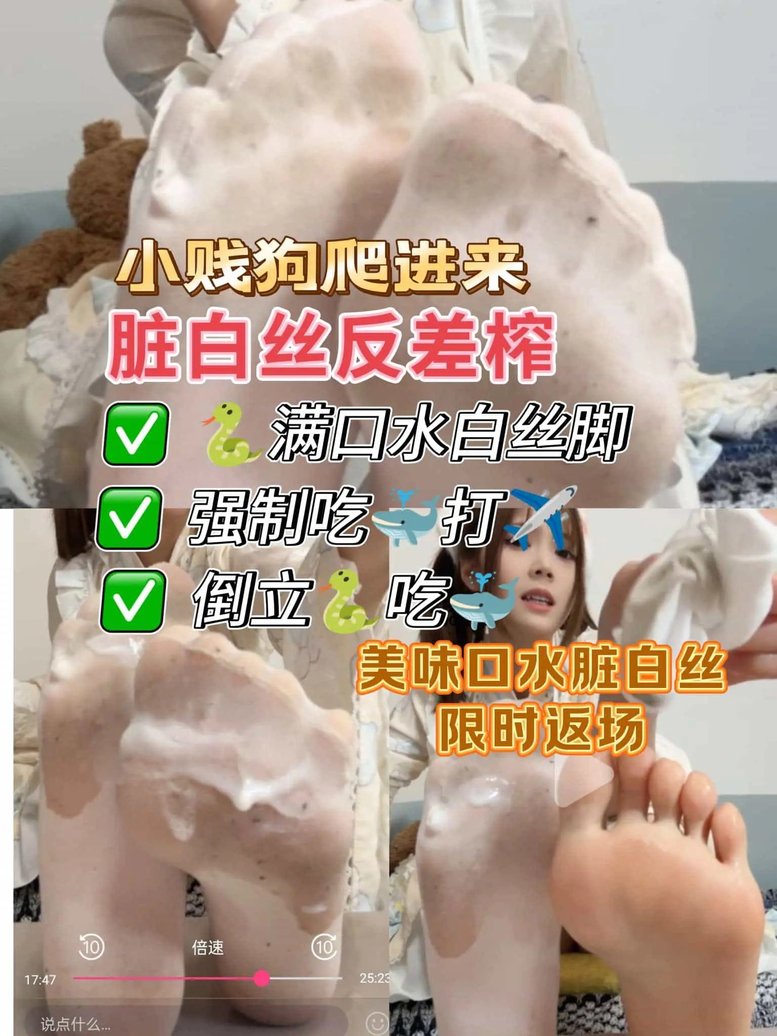 兔兔酱sama – 口水脏白丝吃精场