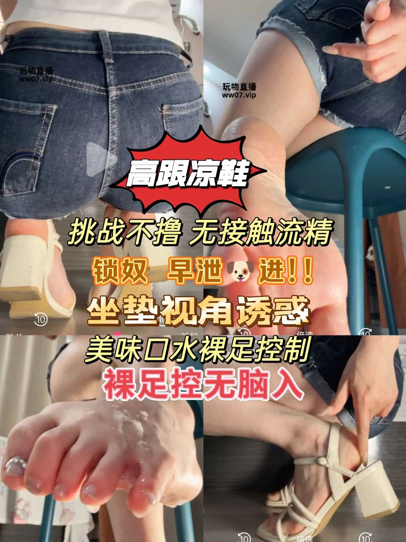 兔兔酱sama – 不撸挑战高跟凉鞋