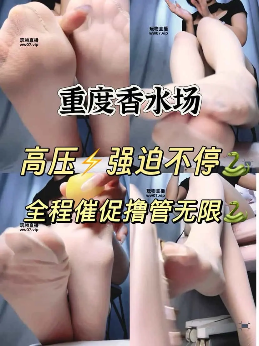 苏苏 – 强迫控制