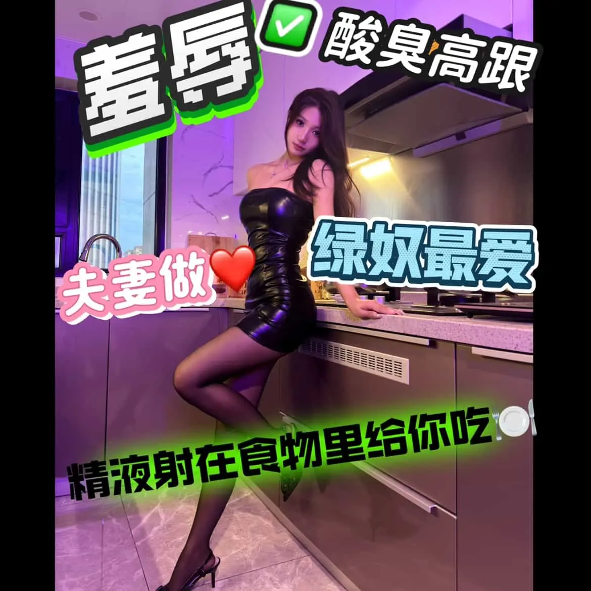 04 – 厨房调情绝对羞辱