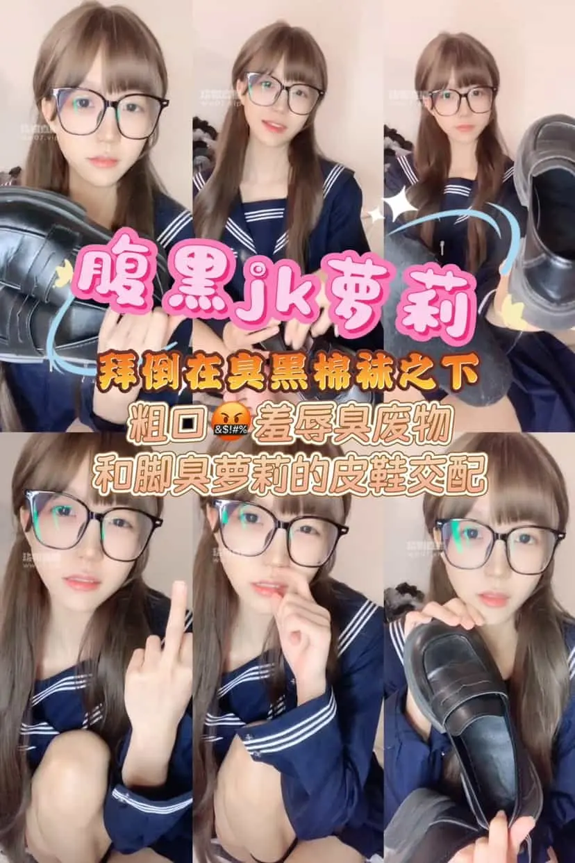 鹿可 – jk黑棉袜皮鞋粗口