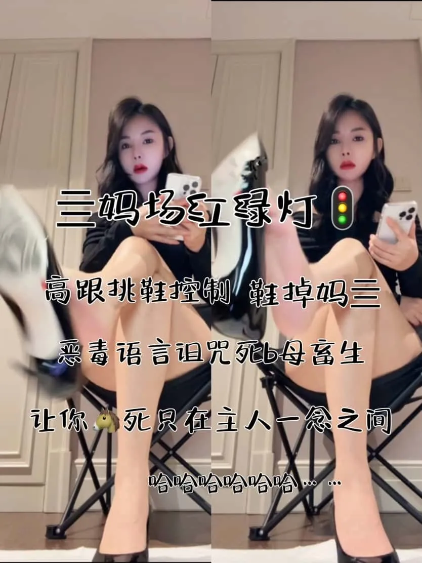 曼伊 – 死马红绿灯