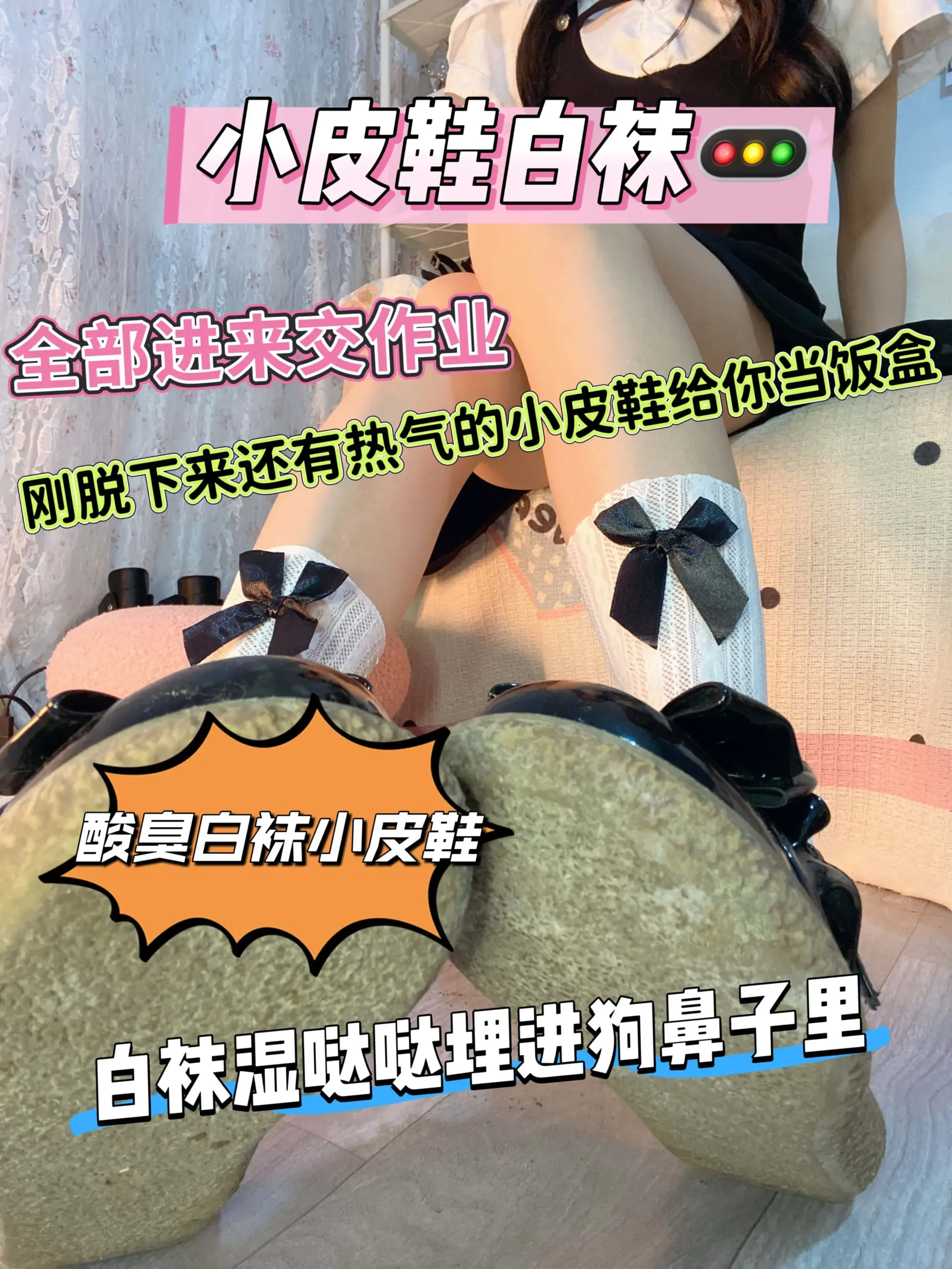 大二苒苒 – 小皮鞋白袜红绿灯