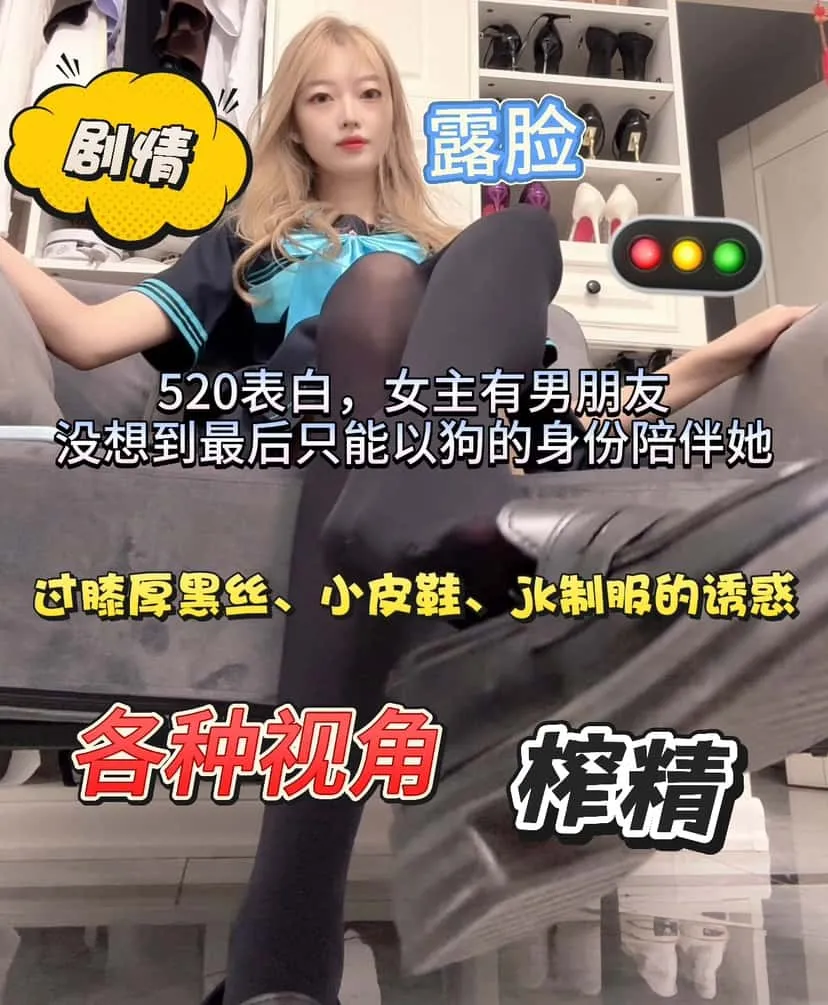 酒鸽 – jk初音未来制服厚黑小皮鞋榨废