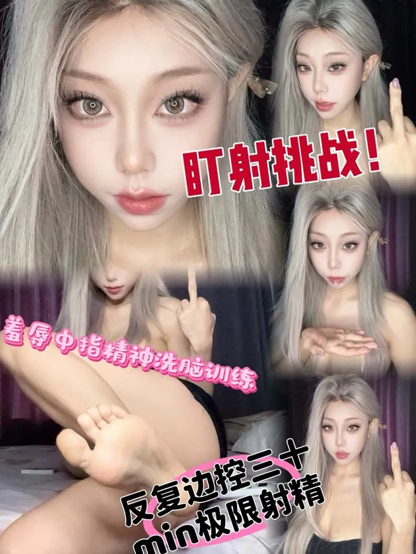 黑弥撒 – 盯射挑战