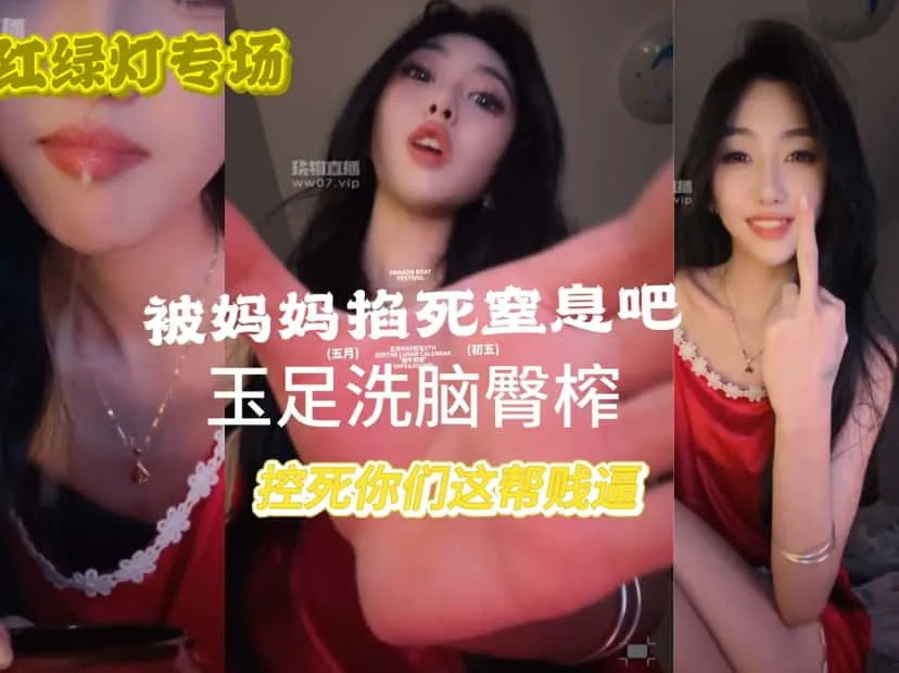 凉子 – 准备好你的肉棒