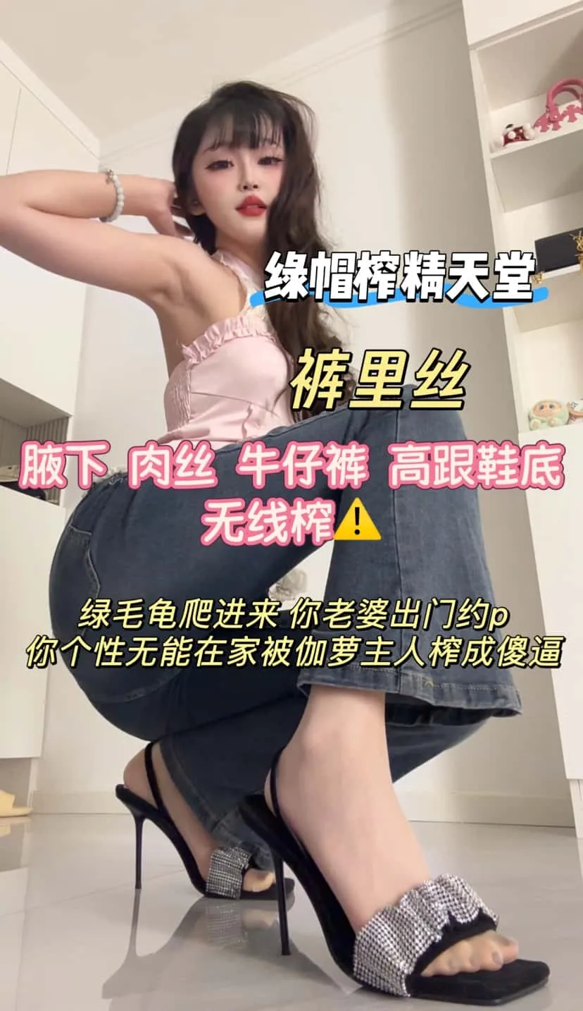 伽萝 – 绿帽裤里肉丝榨精天堂
