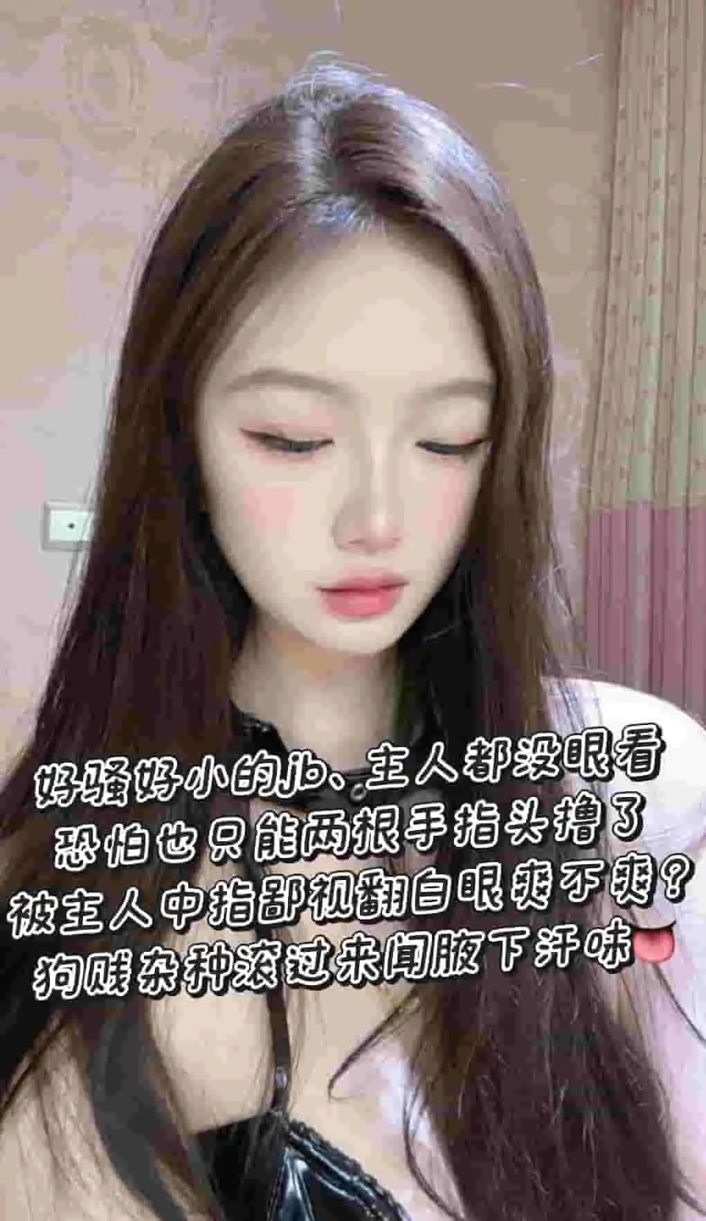 时颜 – 红绿灯盯射羞辱