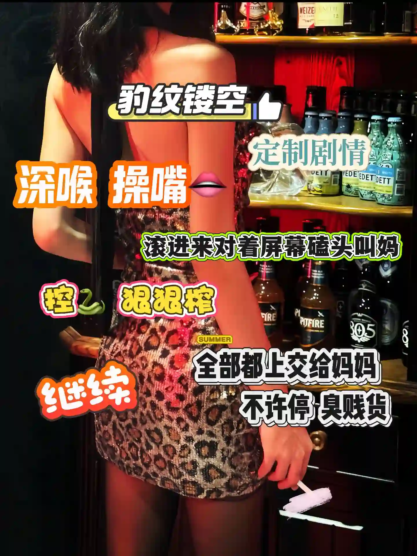 牧牧 – 榨精控射实名定制羞辱