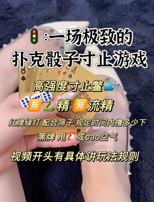 晚晚 – 极致的寸止游戏