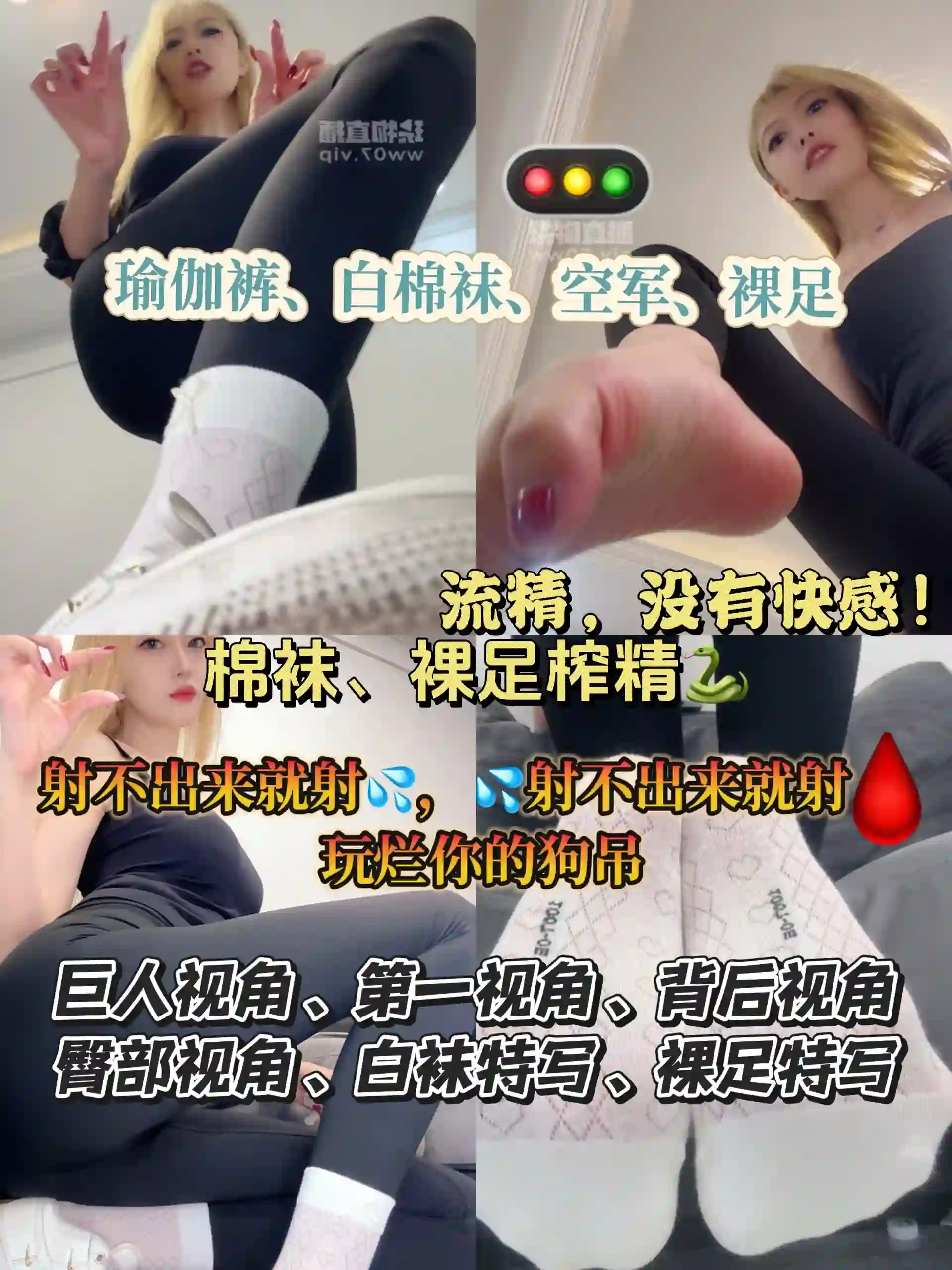 酒鸽 -瑜伽裤白棉袜空军