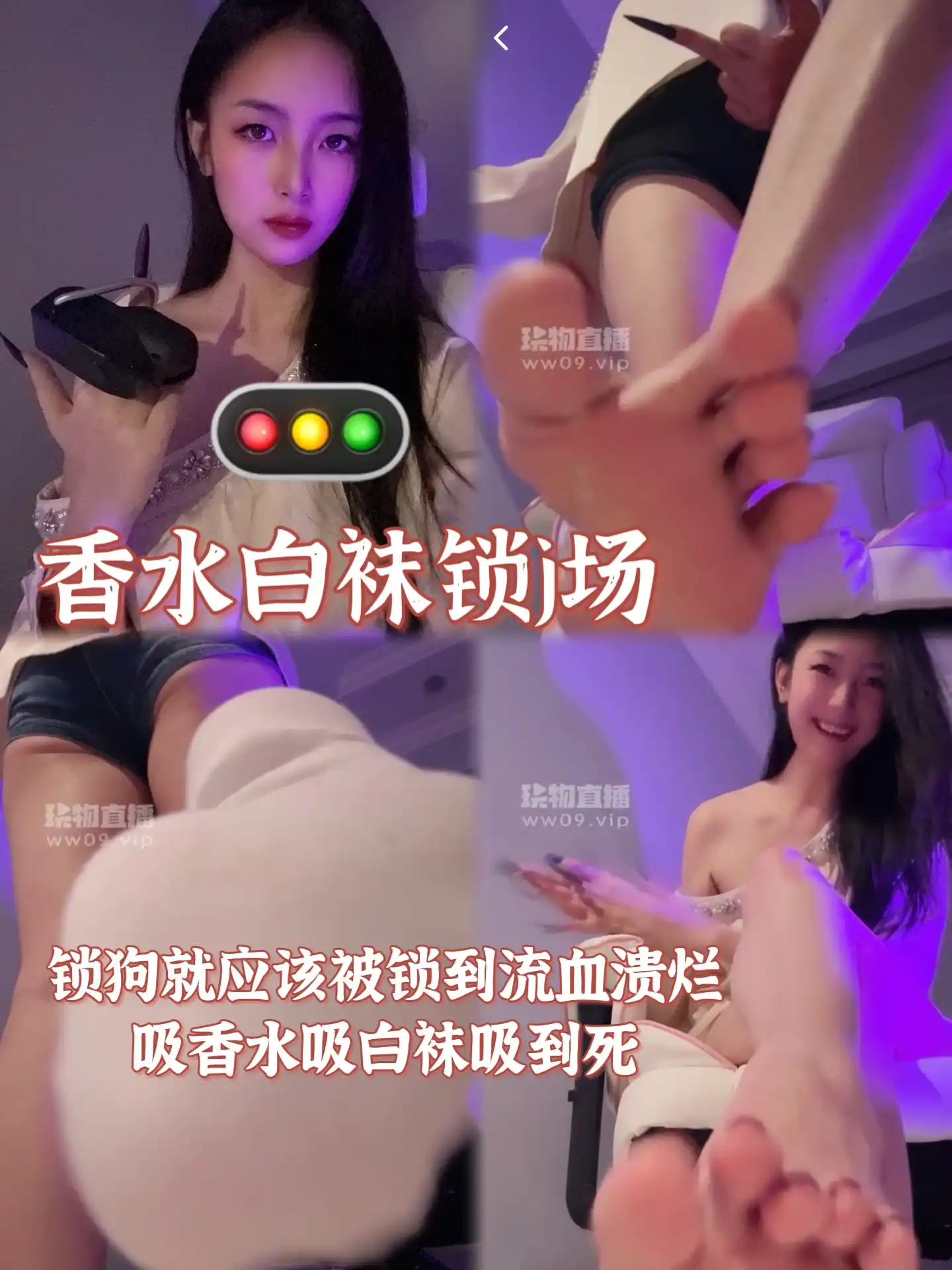 重庆佳禾小妈 – 香水白袜锁j场.