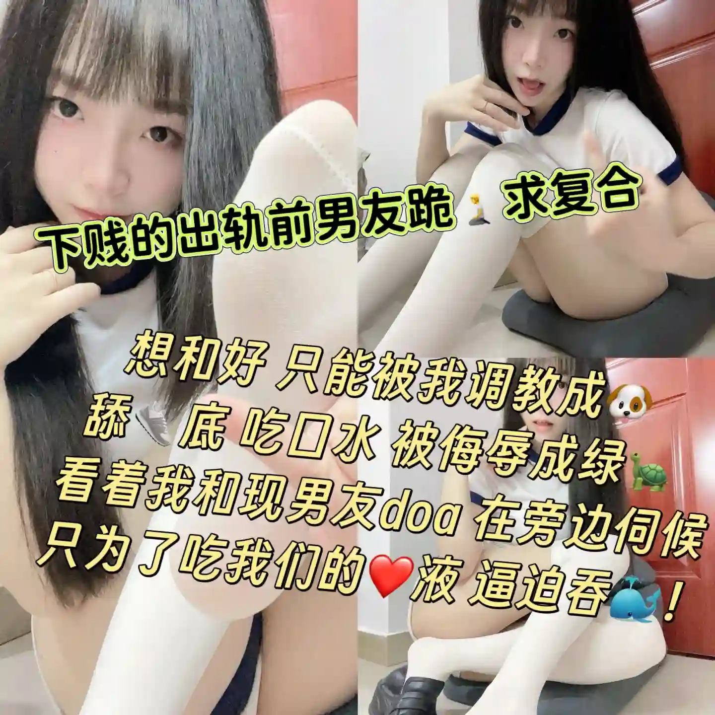 小欲魔王 – 惩罚绿帽前男友