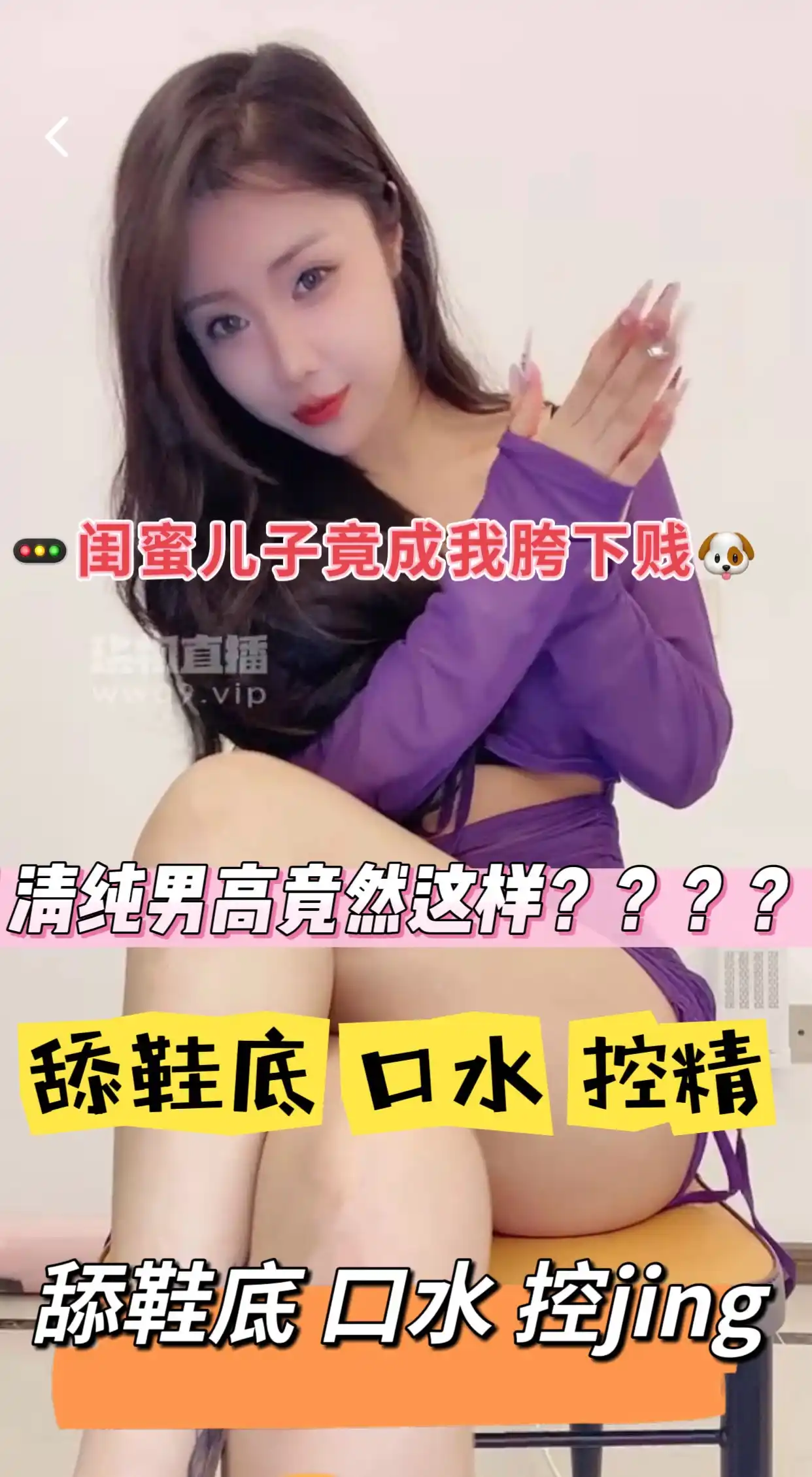 苏晴 – 闺蜜儿子竟成我胯下贱狗