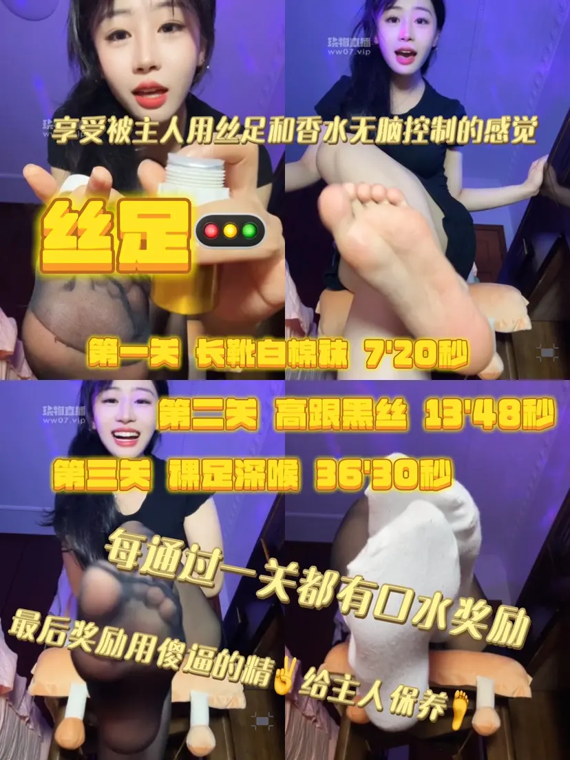 琴月 – 丝足被主人的玉足和香水榨废