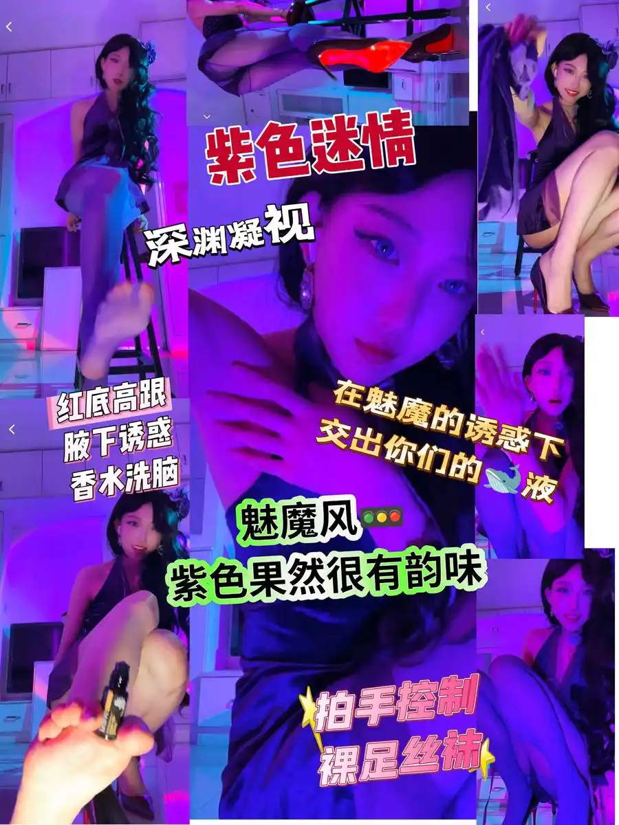 佳佳s – 魅魔重度香水