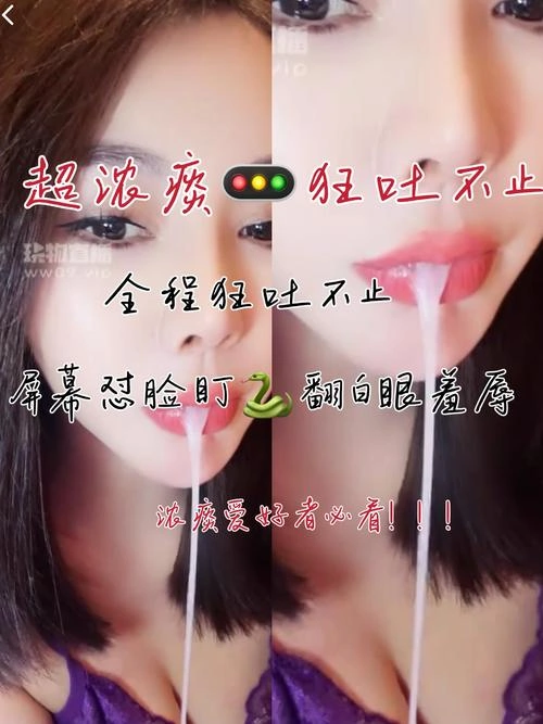 曼伊 – 超浓超多浓痰盯
