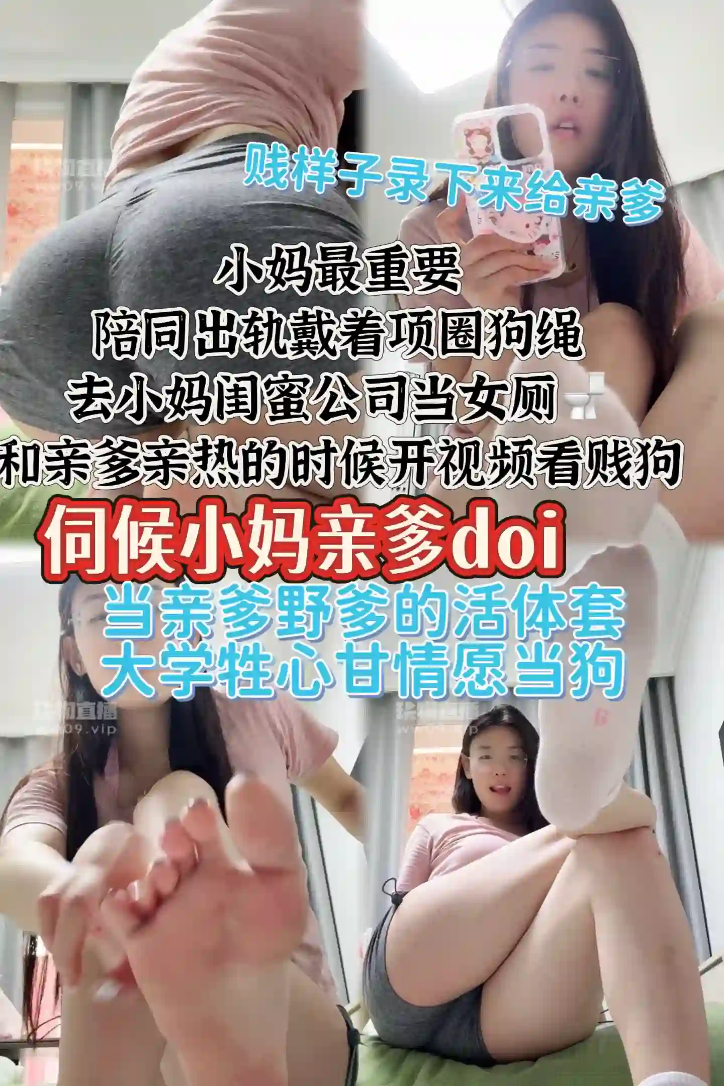 夏主 – 伺候小妈亲爹doi
