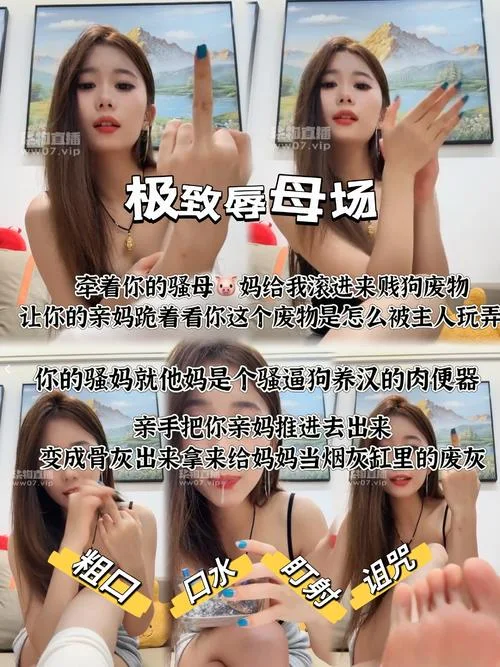 芭妮 – 进来看主人粗口羞辱诅咒你亲妈
