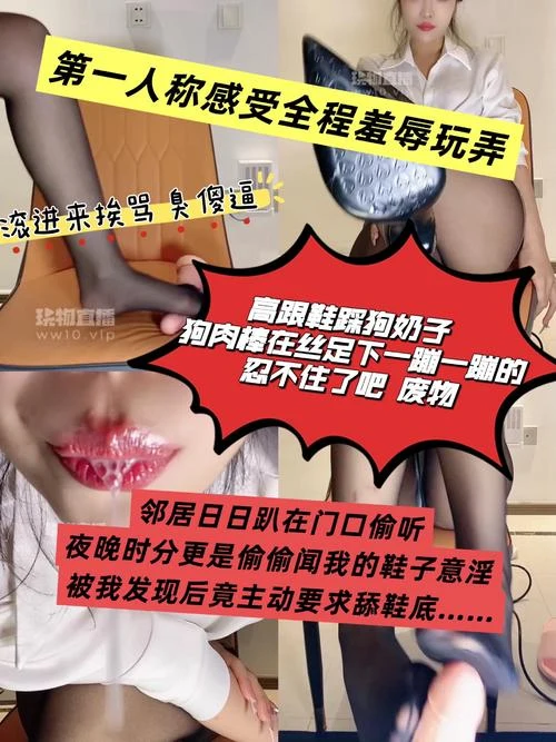 苏晴 – 贱狗邻居上门求羞辱