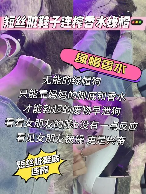 大二苒苒 – 短丝脏鞋子连榨香水绿帽