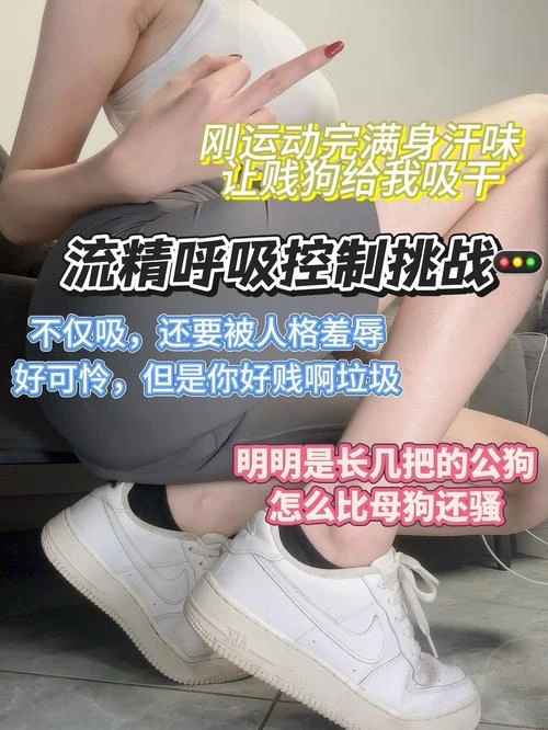 酒鸽 – 流精呼吸控制挑战