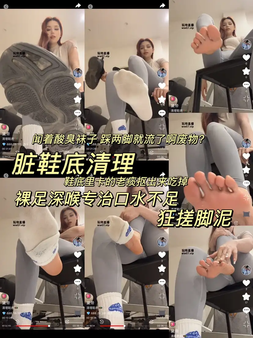 黛帝 – 清理鞋底