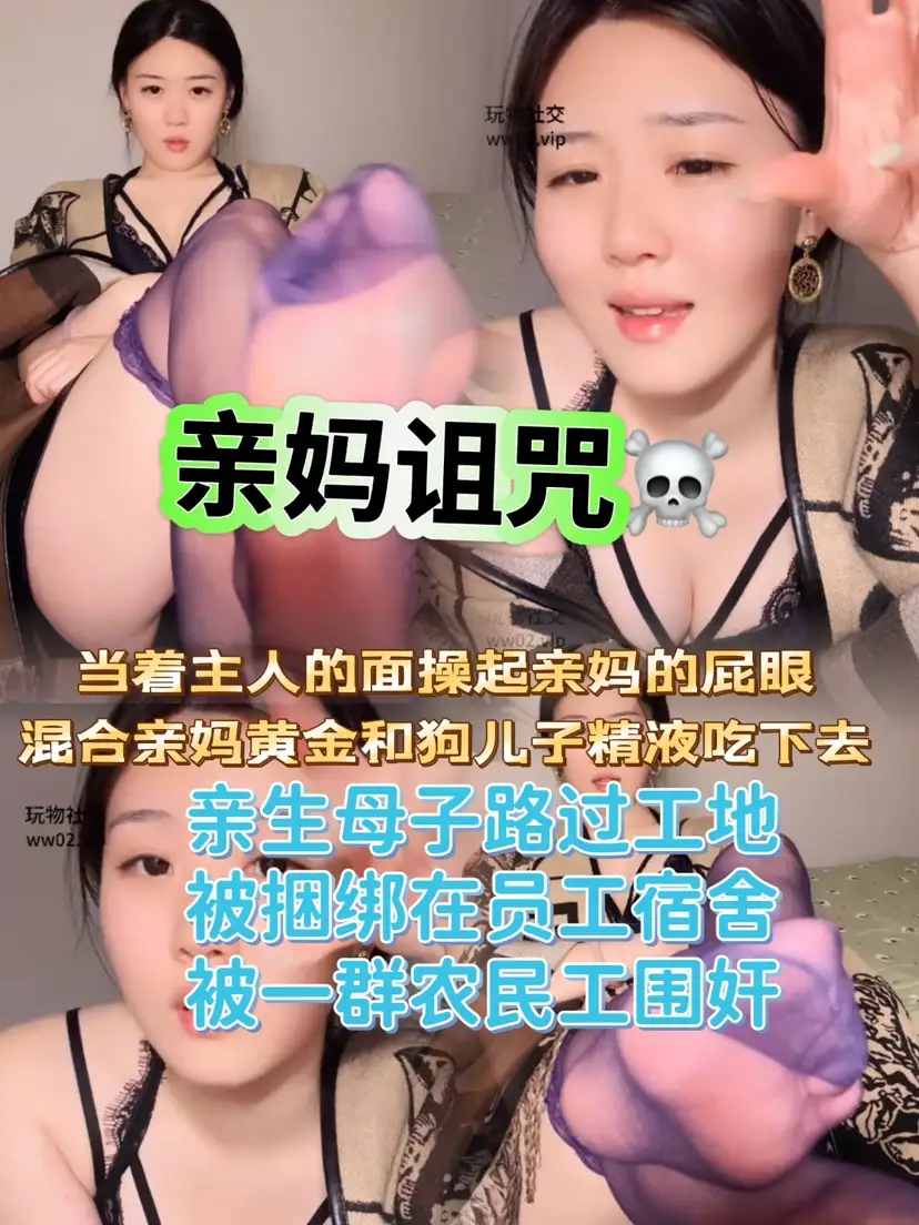 夏主 – 亲妈诅咒