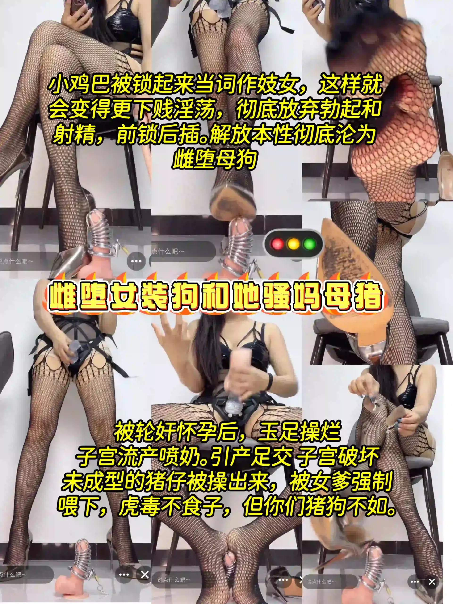 喵主 – 雌堕女装狗和她的骚妈母猪
