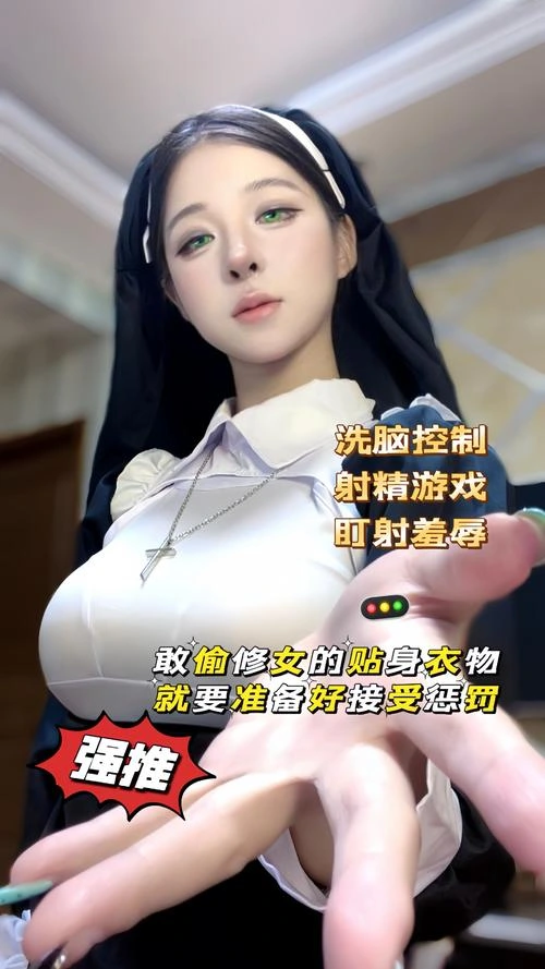 隐世 – 接受修女的教诲